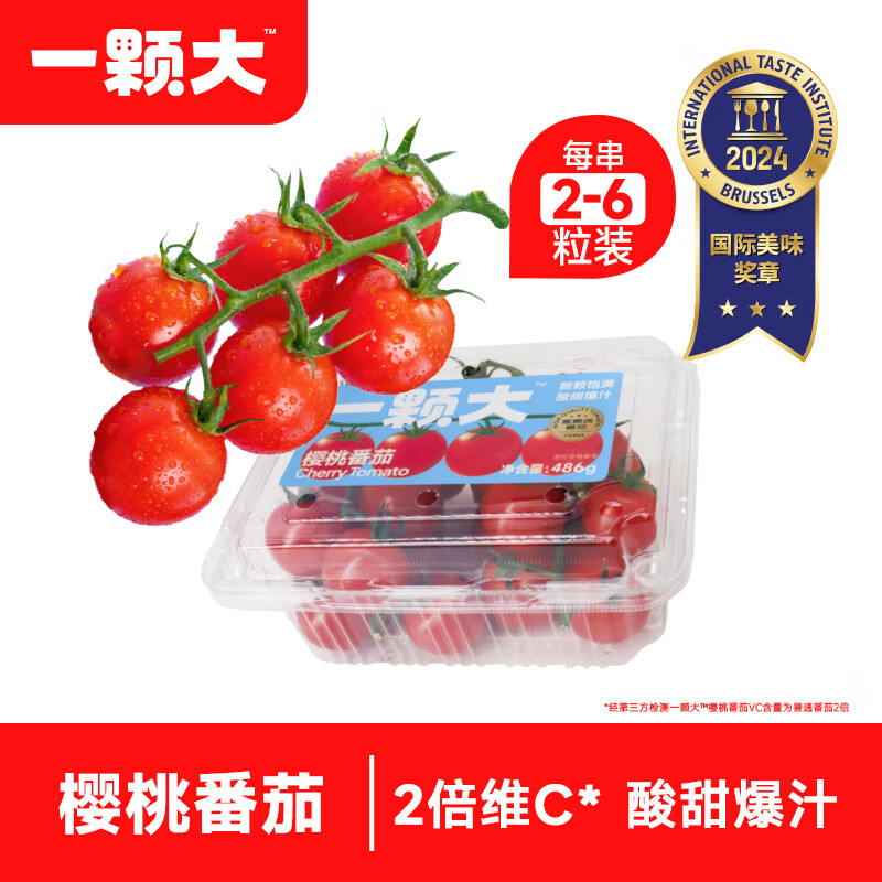 一颗大™ 串收樱桃小番茄 水果西红柿 散串 茄果瓜类 486g*2盒 源头直发