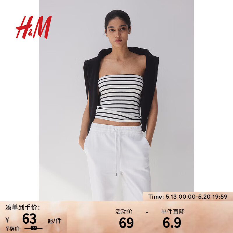 H&M女装抹胸2024夏季女士条纹罗纹柔软棉质修身上衣1228544 白色/黑色条纹 155/80