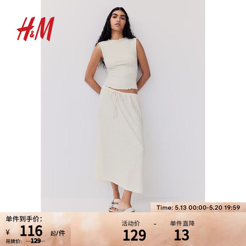 H&M女士背心2024春潮流时尚修身韩版纹理感针织背心1225536 白色 XS