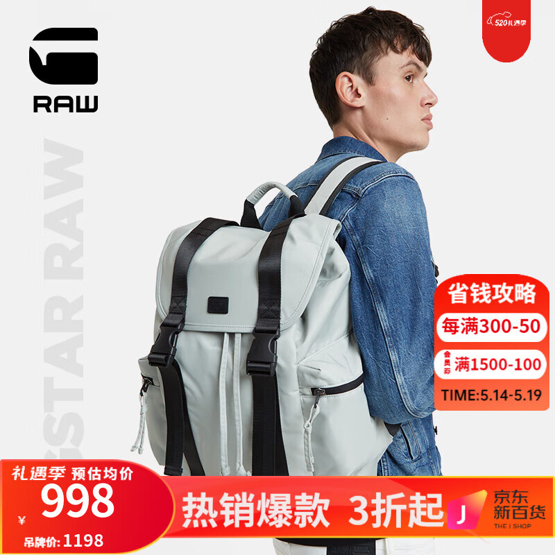 G-STAR RAW2024旅行时尚笔记本电脑双肩背包休闲商务大书包D24323 内置电脑隔层14-16寸电脑灰色