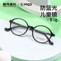 明月镜片 MQD眼镜儿童配镜TR镜框有度数近视眼镜MT1223 配1.60PMC 