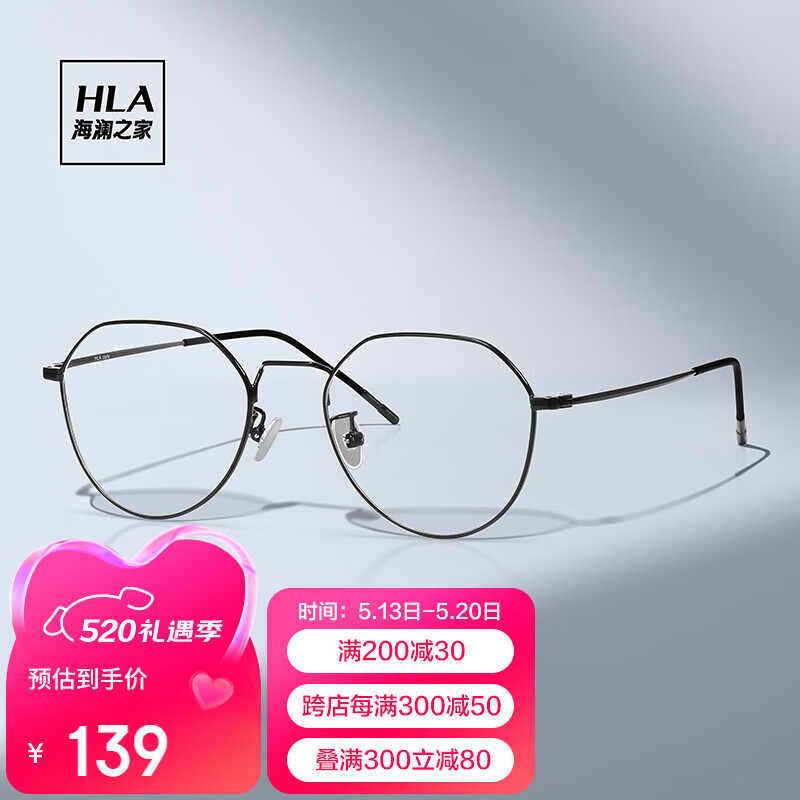 海澜之家（HLA）配眼镜防蓝光近视眼镜女 高级感框架可配度数变色镜片男 炫酷黑框