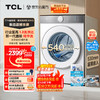 TCL ?10公斤超級筒T7H超薄滾筒洗衣機?1.2洗凈比 精華洗?全自動智能投放 G100T7H-DI