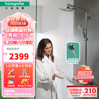 汉斯格雅 柯洛梅达240淋浴管恒温大顶喷淋浴花洒套装预售30天 26179+镀铬境雨手持