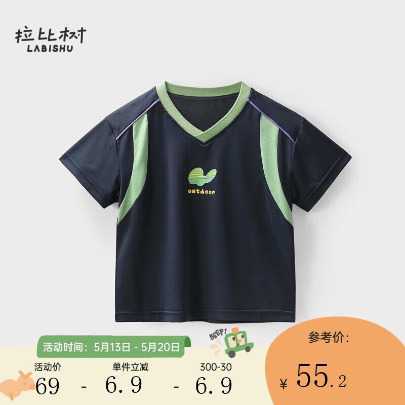 拉比树童装男童运动T恤2024年夏季宝宝套头短袖上衣透气速干衣 藏青 150cm
