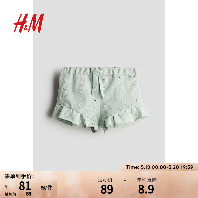 H&M童装女婴裤子2024夏季休闲棉质汗布舒适荷叶边短裤1225359 灰绿色 80/47