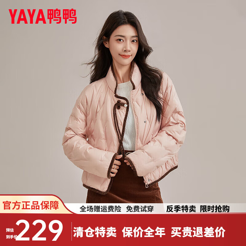 鸭鸭（YAYA）羽绒服女短款2024冬季时尚新中式休闲百搭保暖外套XH 粉色 S