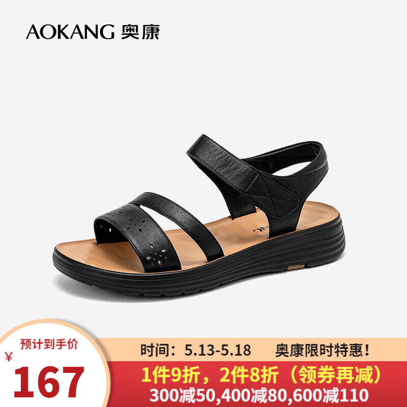 奥康（Aokang）女鞋 2024夏季清爽舒适日常百搭女士一字带凉鞋 1244821011黑色 36
