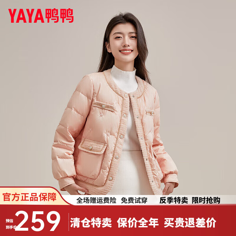 鸭鸭（YAYA）羽绒服女短款2024冬季简约休闲时尚外套XH 粉色 S
