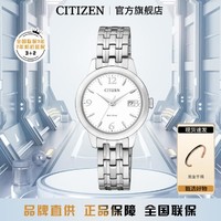 CITIZEN 西鐵城 光動能情侶款日期顯示鋼帶女士手表EW2230-56A