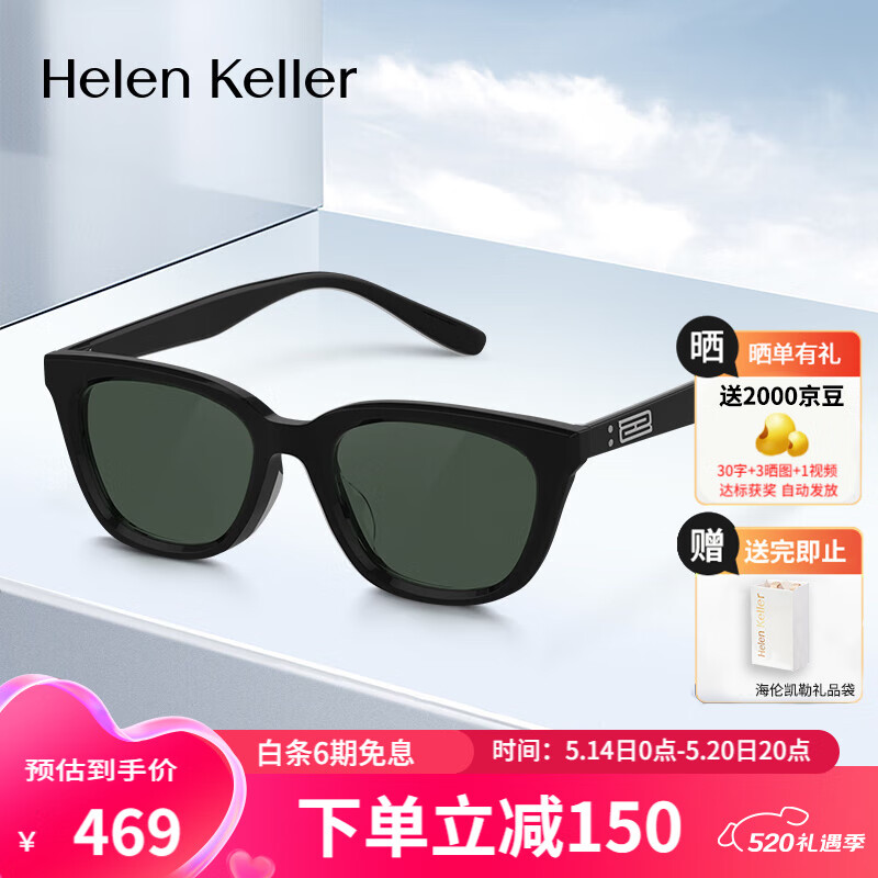 海伦凯勒（HELEN KELLER）眼镜男女同款防紫外线太阳镜开车驾驶户外墨镜HK616N01 HK616N01全色灰镜片+亮黑框