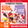 YUZIFANG 雨子坊 酸奶燕麥片含膳食纖維每日即食代餐水果堅果酸奶營養燕麥片