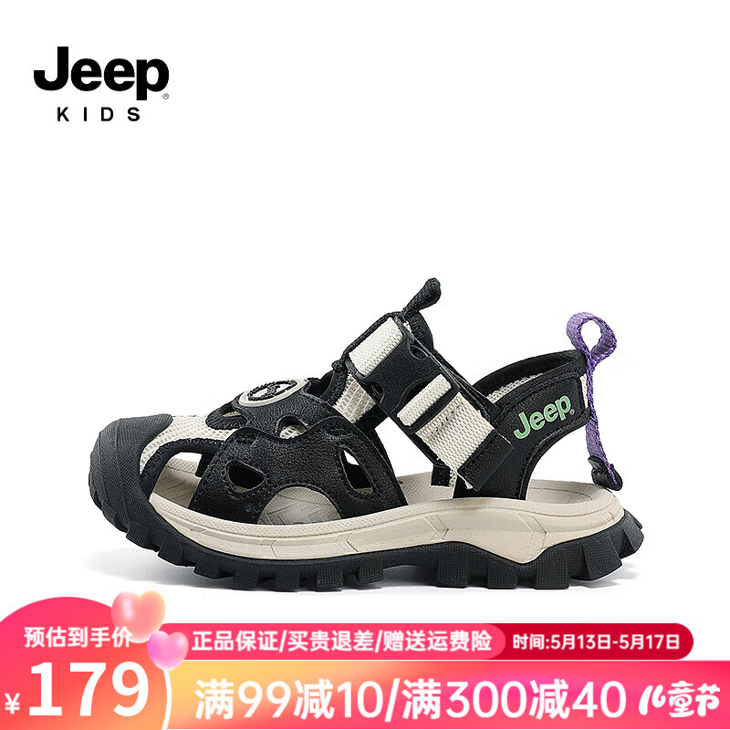 Jeep吉普男童鞋子夏季包头凉鞋男孩轻便软底女童2024儿童沙滩鞋子 米黑 33码 内长21.1CM