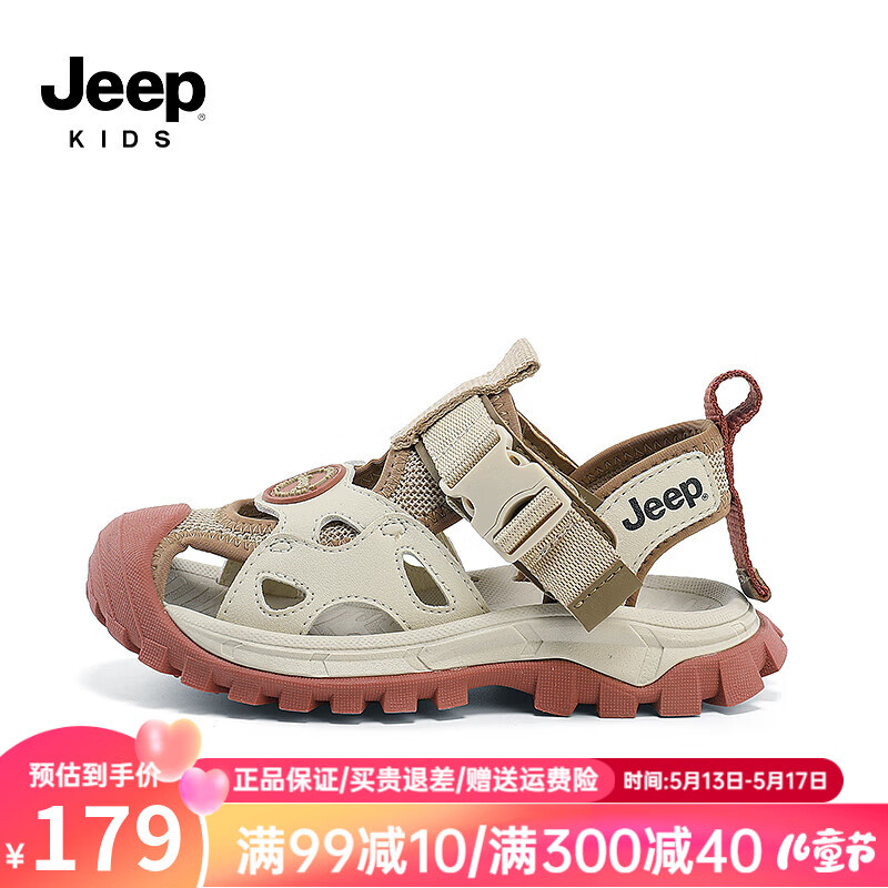 Jeep吉普男童鞋子夏季包头凉鞋男孩轻便软底女童2024儿童沙滩鞋子 卡其.胭脂红 37码 内长23.3CM