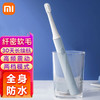 Xiaomi 小米 MI 小米 MES603 电动牙刷 3刷头
