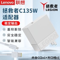 Lenovo 聯想 原裝C135適配器氮化鎵Type-C筆記本電腦PD快充