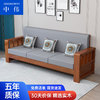 ZHONGWEI 中偉 實木沙發組合小戶型家用新中式客廳沙發冬夏兩用經濟型沙發
