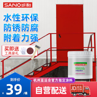 SANO 三和 防锈漆水性金属漆防腐金属漆铁门翻新漆栏杆油漆家用大红色1kg