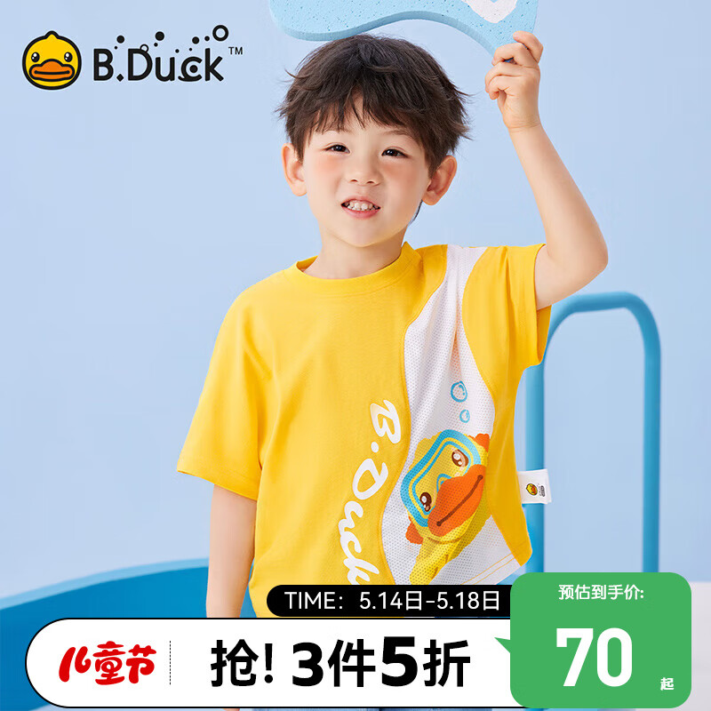 B.Duck小黄鸭童装男童短袖小童T恤2024夏季款儿童印花半袖上衣 黄色 100cm