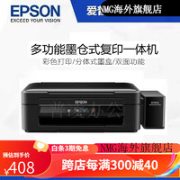 EPSON 愛普生 L310L351L360L380L358L365L455墨倉式多功能一體打印機 L130單黑效果