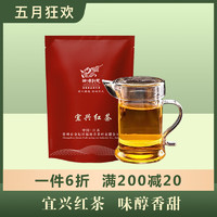 映像乾元宜兴红茶2024新茶早春明前特级小种浓香功夫茶自饮散茶100g
