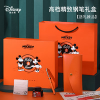 Disney 迪士尼 鋼筆禮盒裝 練字鋼筆小學生文具商務高端禮物男女生日禮物 米奇橙色DM28824M