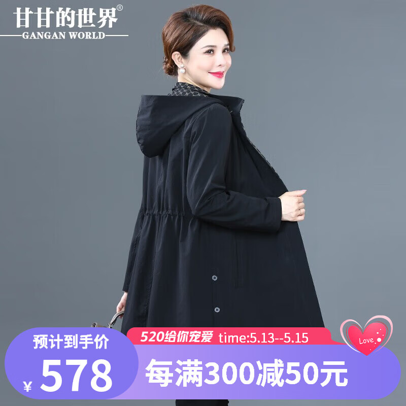 甘甘的世界外套春秋洋气中年女2024甘夫人秋装中长款 藏蓝 4XL (适合145-160斤)
