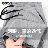GSON 森馬集團旗下品牌 網眼冰絲速干大碼運動短褲