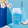 iChoice 空氣清新劑 鹽鹽冷棉 250ml/瓶