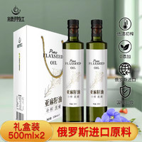 綠井虹 一級初榨亞麻籽油 500ml*2瓶（玻璃瓶禮盒款）