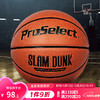 ProSelect 專選 成人籃球加厚PU吸濕水泥地耐磨室內室外校園訓練比賽7號籃球 GB302-灌籃高手