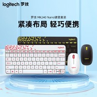 logitech 羅技 MK240Nano無線鍵鼠套裝家用筆記本辦公游戲便攜USB鍵鼠防潑賤