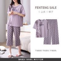 FENTENG 芬騰 睡衣女夏季家居服套裝 X98424223香芋紫 L/165（建議110-125斤）