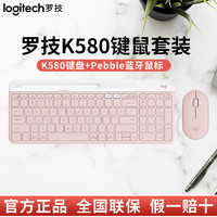 logitech 羅技 無線鍵盤K580薄膜鍵鼠套裝家用辦公平板ipad打字