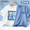La Chapelle 兒童純棉透氣t恤 2件裝