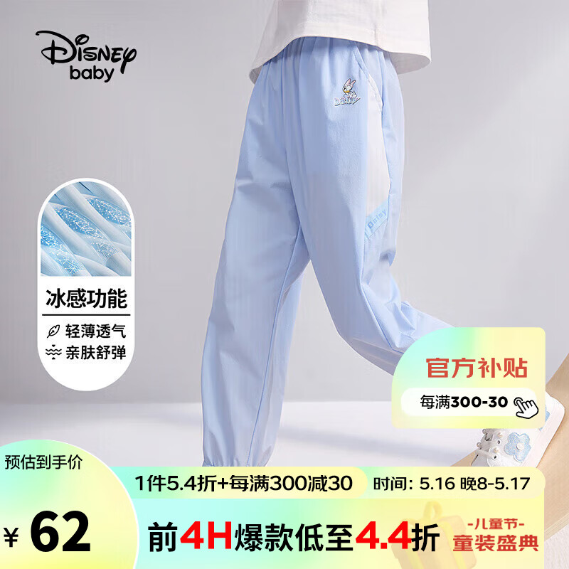 迪士尼（Disney）童装儿童女童凉感防蚊长裤针织束脚运动裤子23夏DB321ME12蓝130