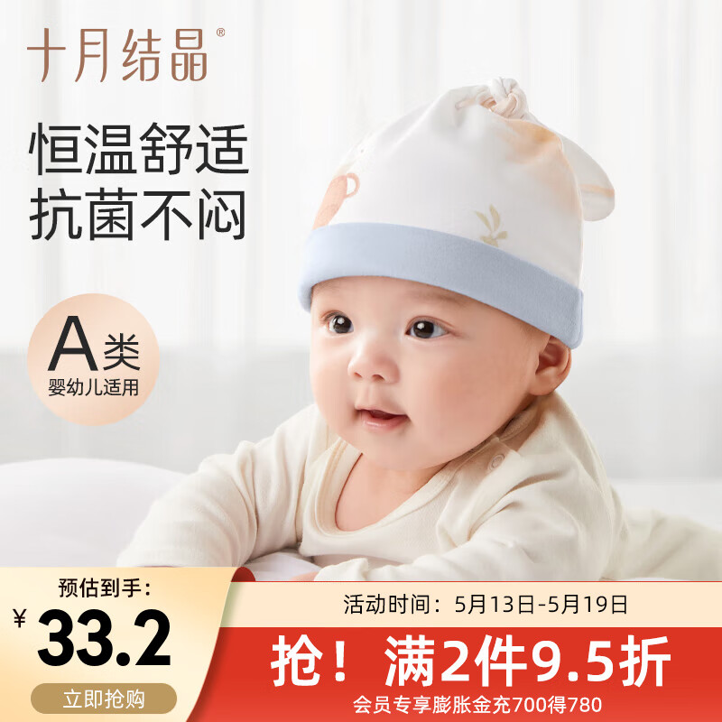 十月结晶婴儿帽子囟门帽春夏款新生儿初生胎帽 月光茶色【0-6个月】