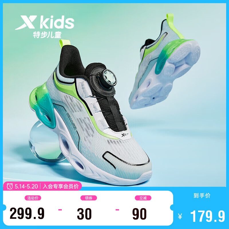 特步（XTEP）儿童童鞋男童旋钮扣大童减震旋10.0运动跑鞋 新白色/卷云蓝 36码