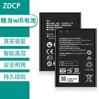 ZDCP 适用华为E5573S-856/852 E5577BS-937无线路由器电板移动手机电池 HB434666RBC电池