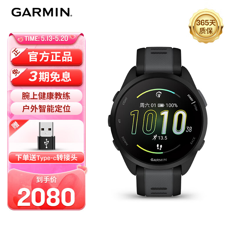 佳明（GARMIN）佳明Forerunner 165黑色基础版骑行跑步运动轨迹心率检测手表