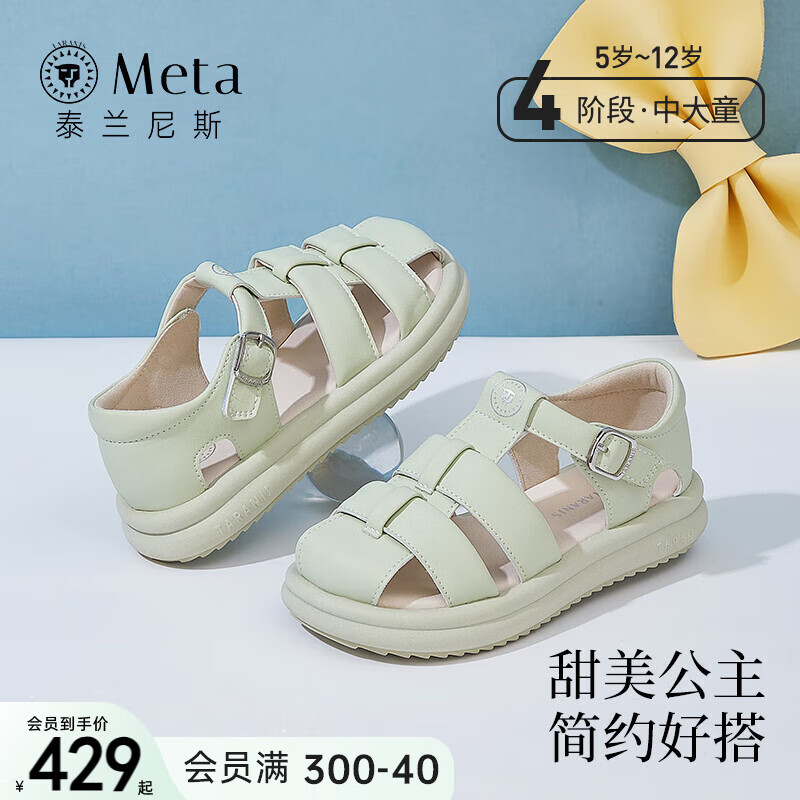 儿童夏季网鞋软底 664418952d1941005.jpg