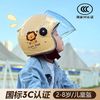 Chengye冬季保暖兒童頭盔電動電瓶車半盔男女通用可愛安全帽童盔
