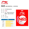 LI-NING 李寧 羽毛球線高反彈型N61 N65 N68 均衡型N69 耐久型N70 N65 活力粉