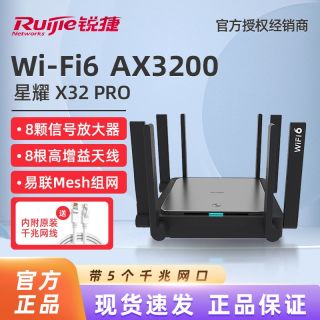路由器推荐家用wifi6 66441a3b29fed1237.jpg_d320.jpg