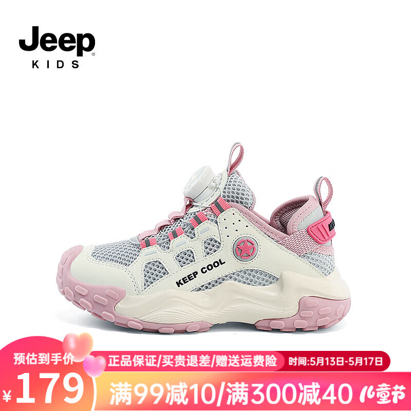 Jeep吉普女童鞋2024夏季儿童运动鞋软底透气网面镂空旋纽扣男童鞋 米粉 32码  鞋内长约20.5cm