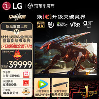 LG83英寸 OLED83C4PCA 4K超高清全面屏专业智能游戏电视 120HZ高刷新0.1ms低延迟 (83C3升级款）