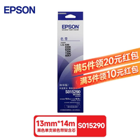 EPSON 愛普生 S015290色帶架碳帶適用610 615 630 635 735 80KFII 黑色13x14mm 原裝
