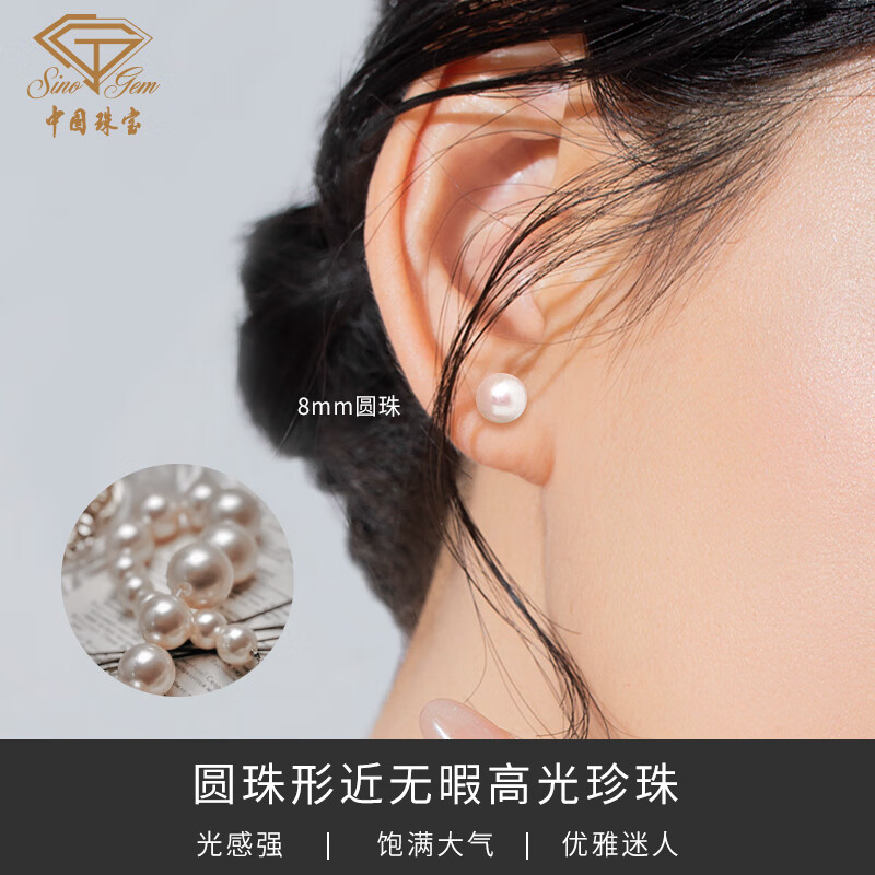 中国珠宝 38三八妇 925银白色淡水珍珠耳钉耳饰耳环简约时尚