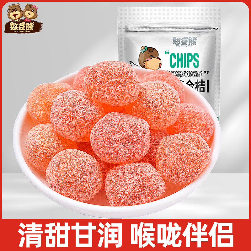 FUNNY BEAN BEAR 冰糖金桔小金桔橘干蜜饯果脯糖零食水果干小吃 