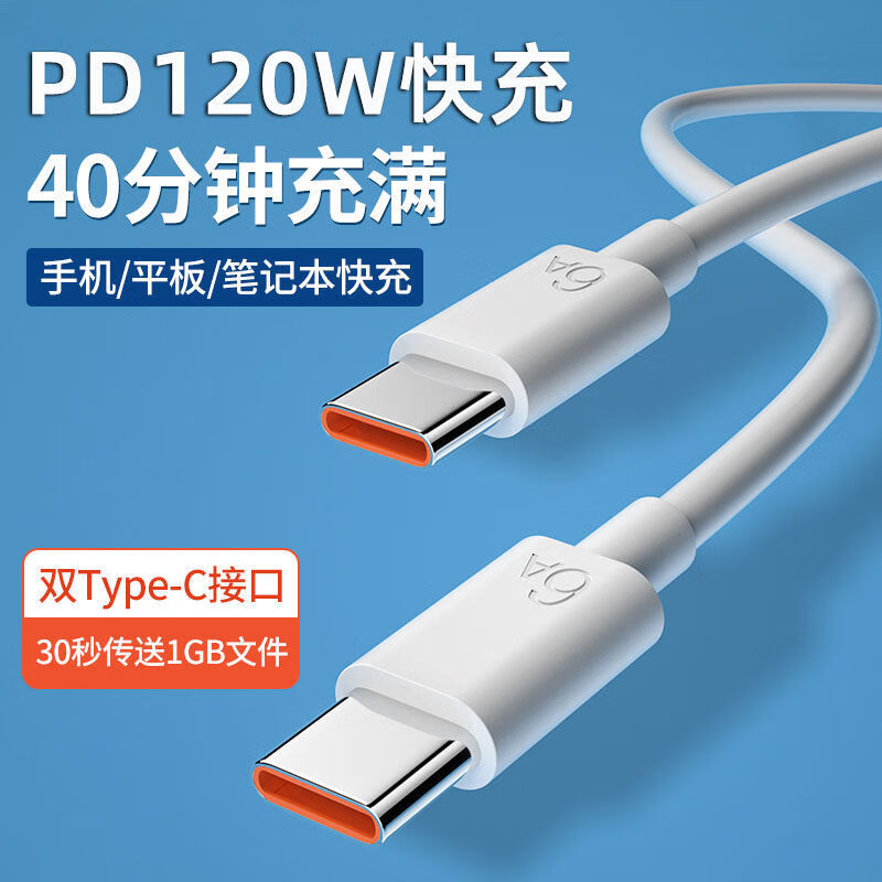 麦现双Type-C数据线双头PD超级快充120W充电器线公对公平板电脑通用适用华为matebook笔记本小米加长6A 双Typec【PD线】快充版 1.5米